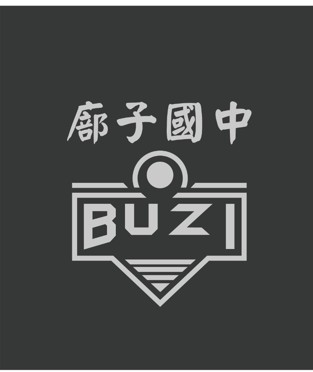 廍子國中-Logo