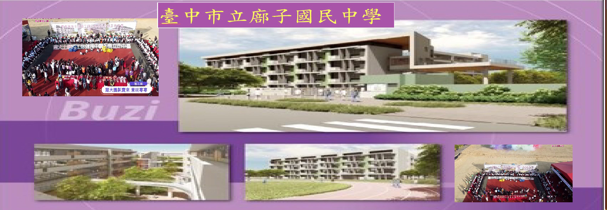 動土典禮照片