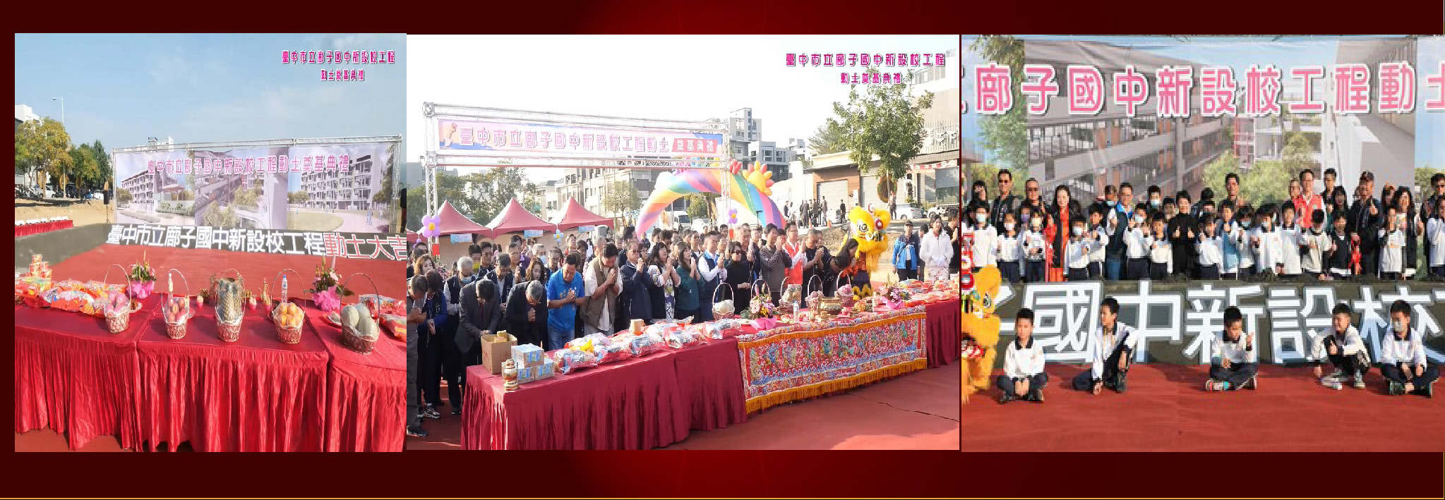 動土典禮照片